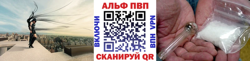 Альфа ПВП кристаллы Теберда