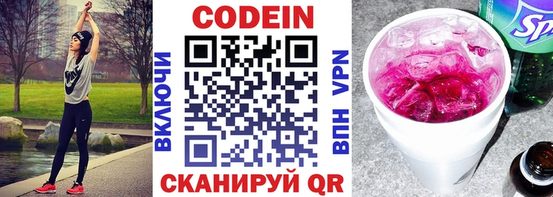 Codein Purple Drank MEGA tor Теберда
