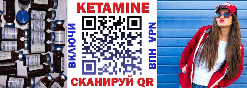 КЕТАМИН VHQ  магазин продажи наркотиков  Теберда 