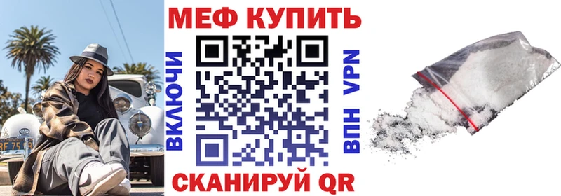 Меф mephedrone купить закладку Теберда