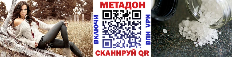 дарнет шоп  Теберда  МЕТАДОН кристалл 